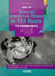 Zoom In Intermediate Chinese in 118 Hours 1 Workbook